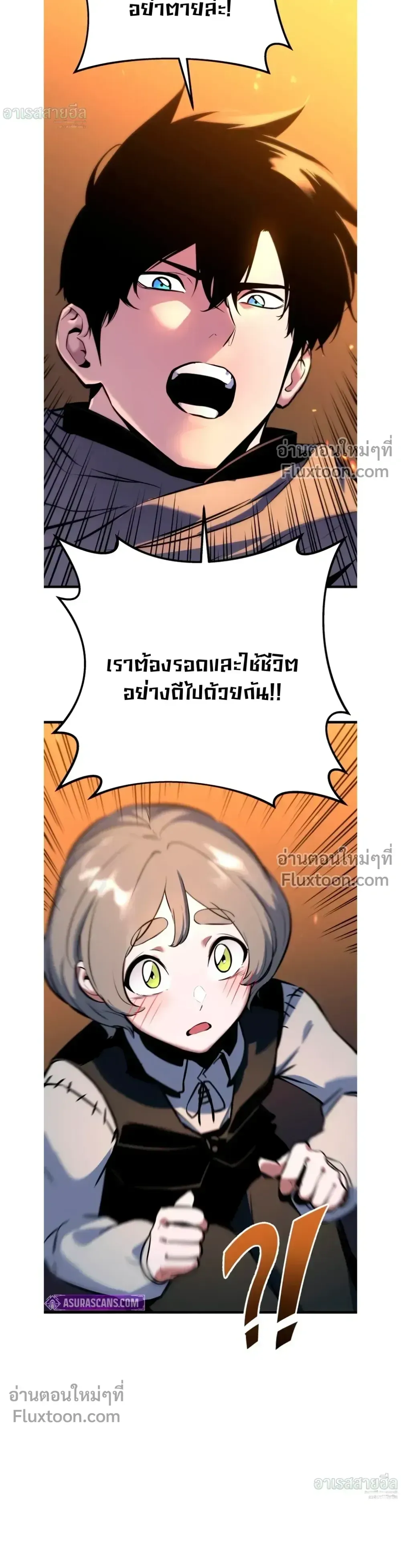 The Wandering Knight_s Survival Manual การเอาช_ว_ตรอด ของอ_ศว_นพเนจร ตอนที่ ตอนที่ 16 รูปที่ 33