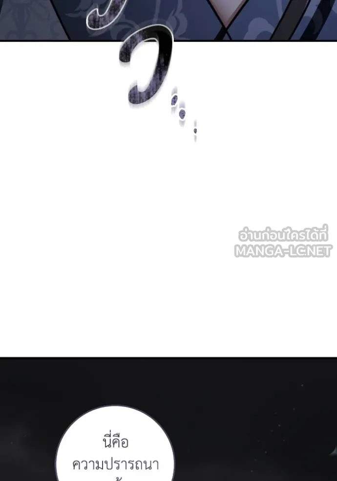 ยามหมาป่าทมิฬ ตอนที่ 41 รูปที่ 86