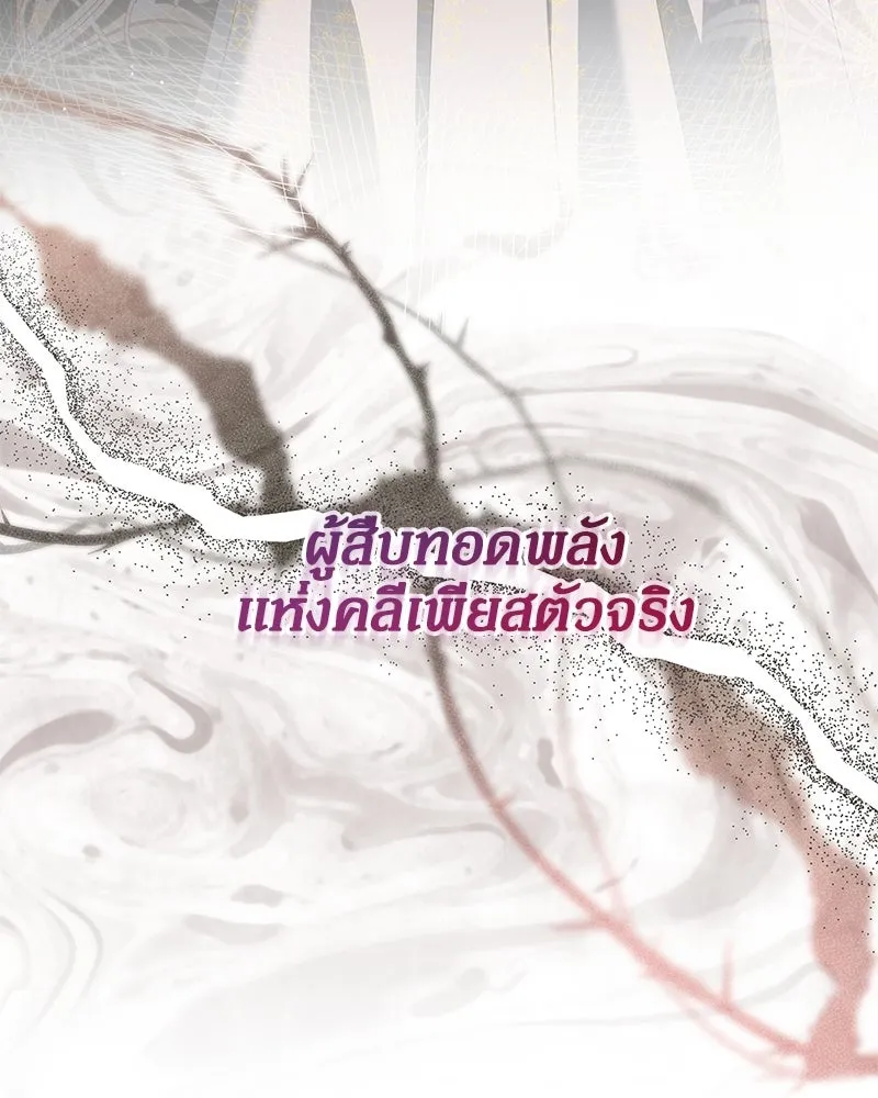 กำราบรักร้ายนายจอมพยศ ตอนที่ 40 รูปที่ 143