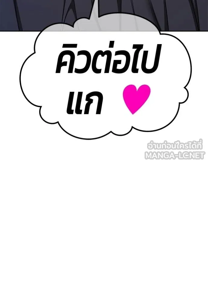 +99 ท่อนไม้ ตอนที่ 194 รูปที่ 211