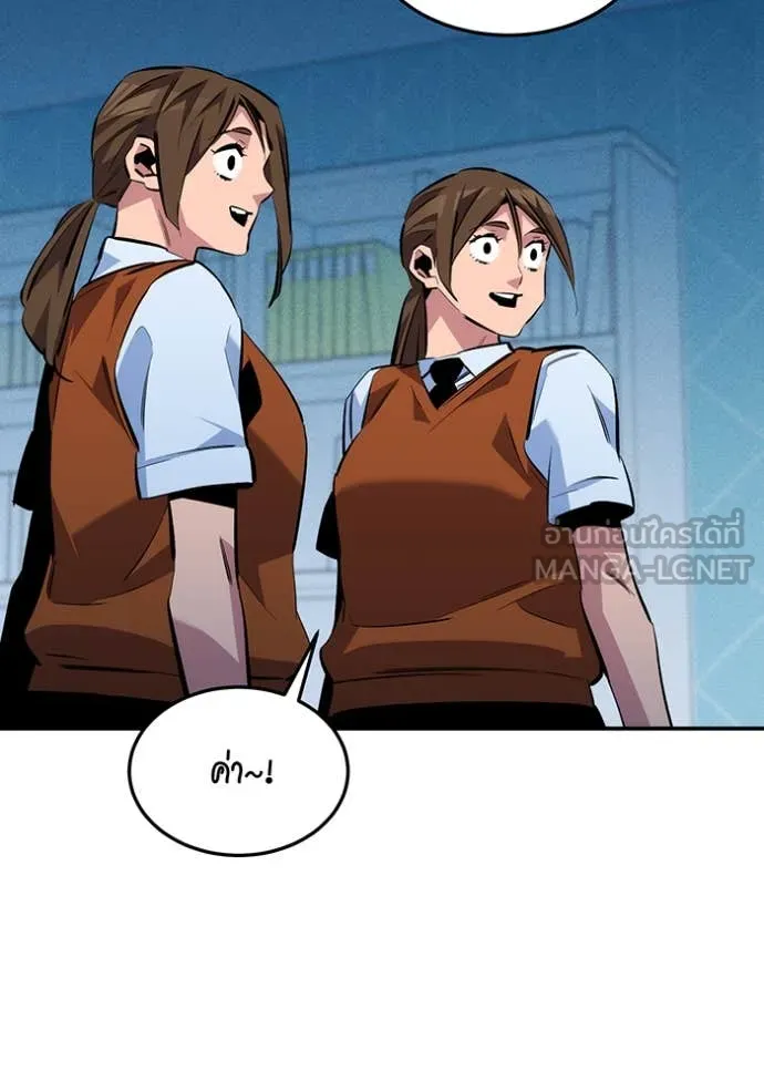 แยกร่างล่าอัตโนมัติ ตอนที่ 137 รูปที่ 111