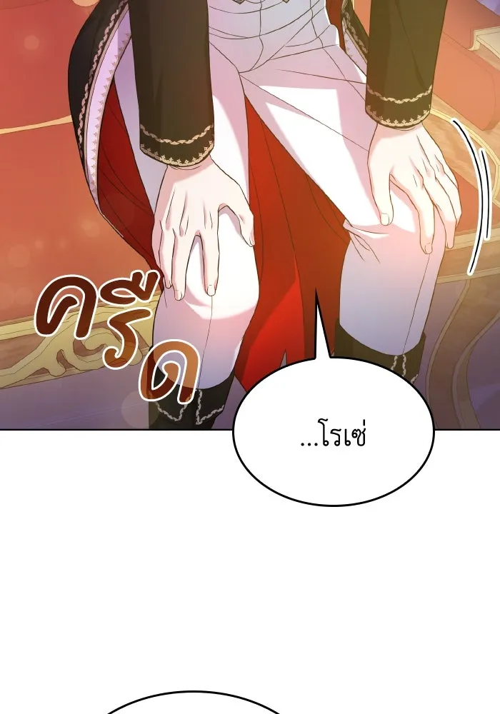 ทำแบบนี้ไม่ได้เพคะ องค์ชาย ตอนที่ 47 รูปที่ 58