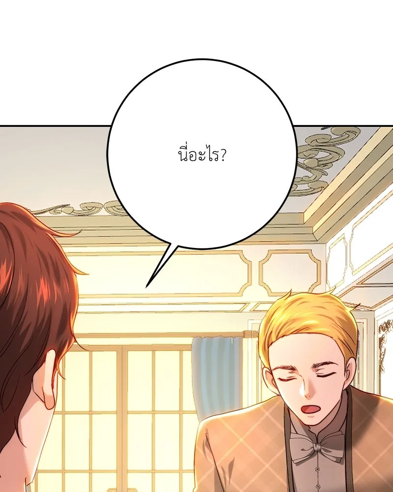 เจ้าหญิงคลั่งแห่งวังหลวง ตอนที่ 80 รูปที่ 52