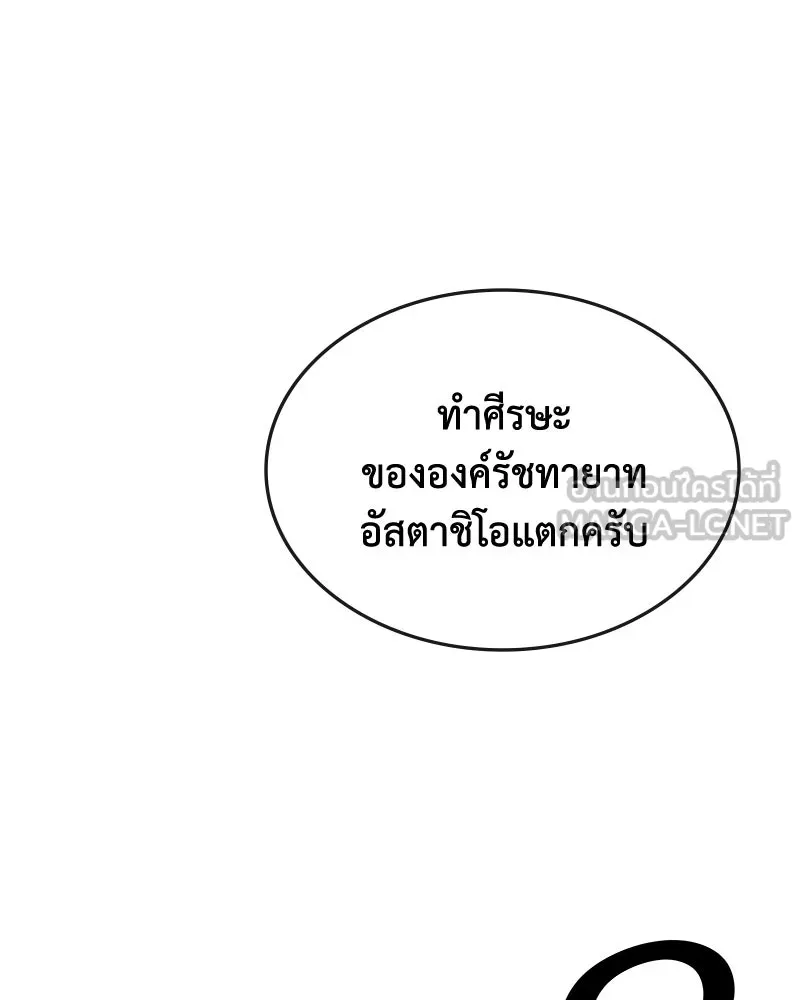 ขอบคุณที่หักหลัง ตอนที่ 28 รูปที่ 48