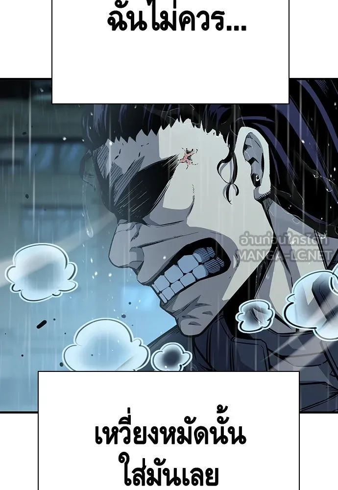 King Game ตอนที่ 82 ฮวังมูเจ (16) รูปที่ 99