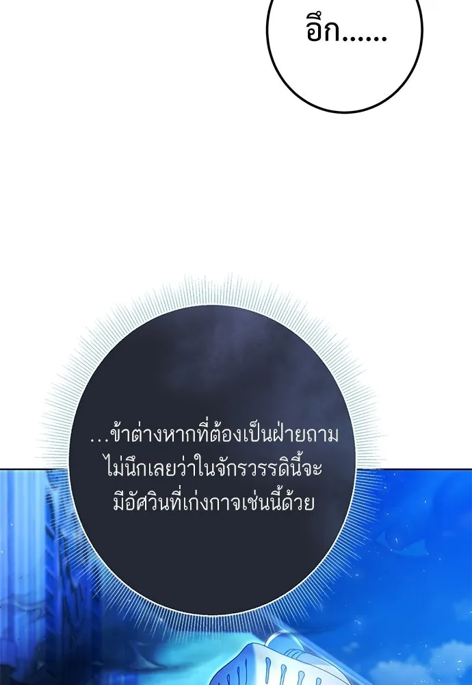 บุปผาลบคมดาบ ตอนที่ 77 รูปที่ 37