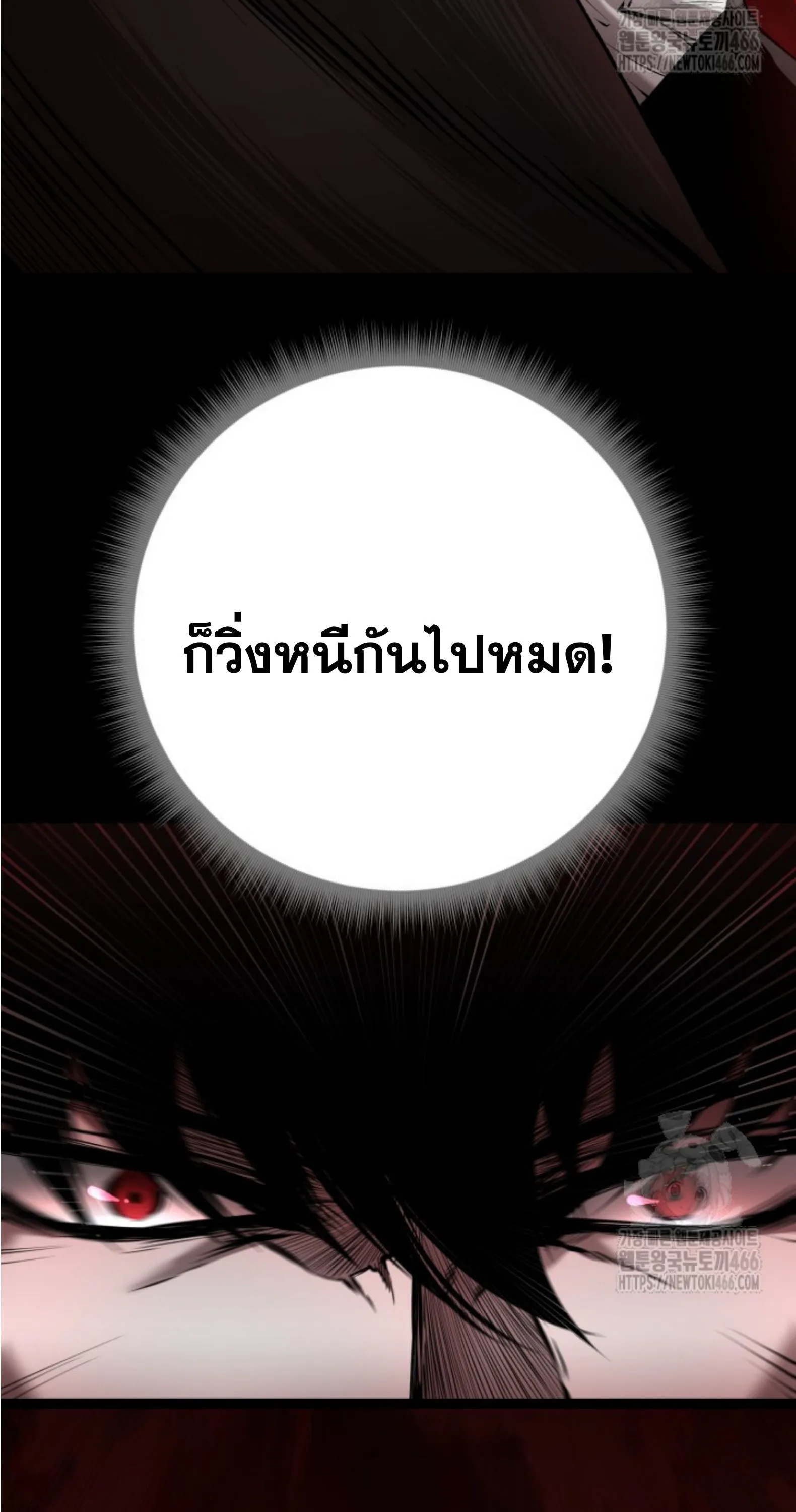 Blade of Retribution ดาบแห_งการลงท_ณฑ_ ตอนที่ ตอนที่ 50 รูปที่ 52
