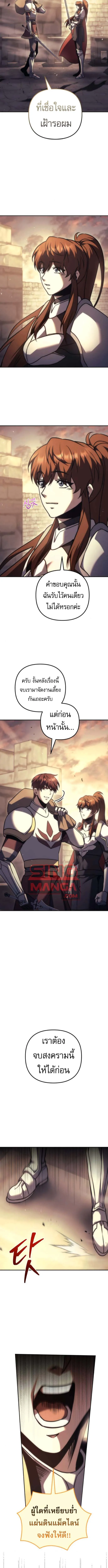 Regressor of the Fallen Family เพล_งสงครามหวนจ_ต_ ตอนที่ ตอนที่ 110 รูปที่ 12