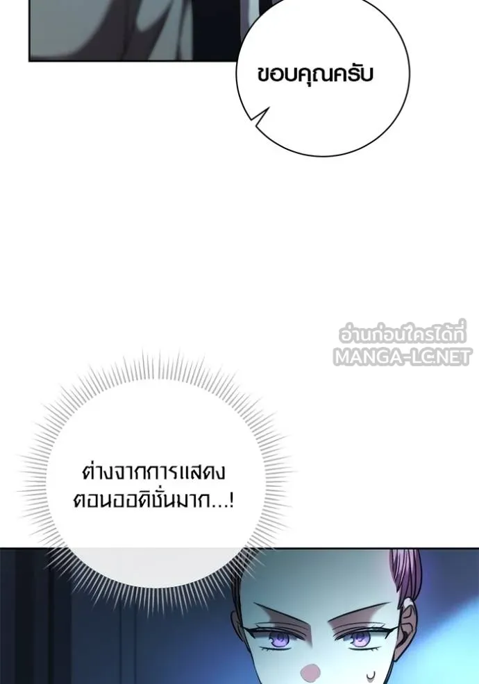 ออร่าดาราอัจฉริยะ ตอนที่ 42 รูปที่ 43