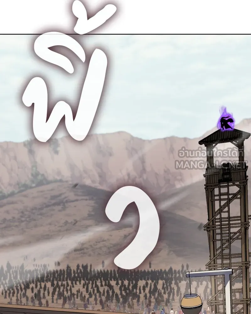 เกิดอีกทีเป็นว่าที่ประมุขลัทธิมาร ตอนที่ 82 รูปที่ 3