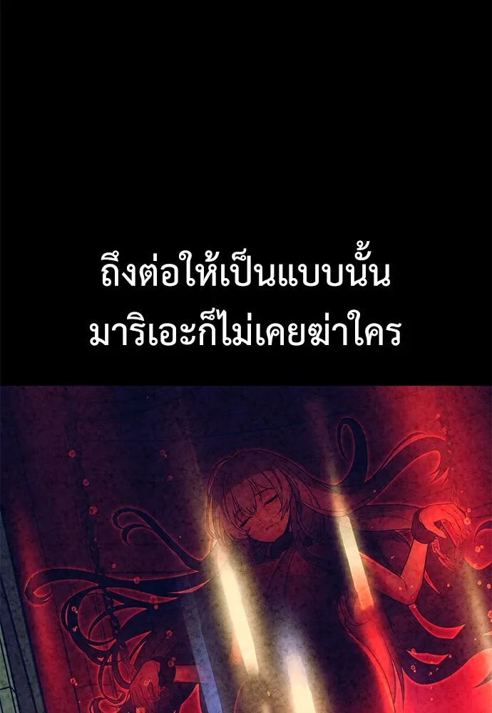 ไอ้เพลเยอร์นั่น ฉันฆ่ามันเอง ตอนที่ 13 รูปที่ 157