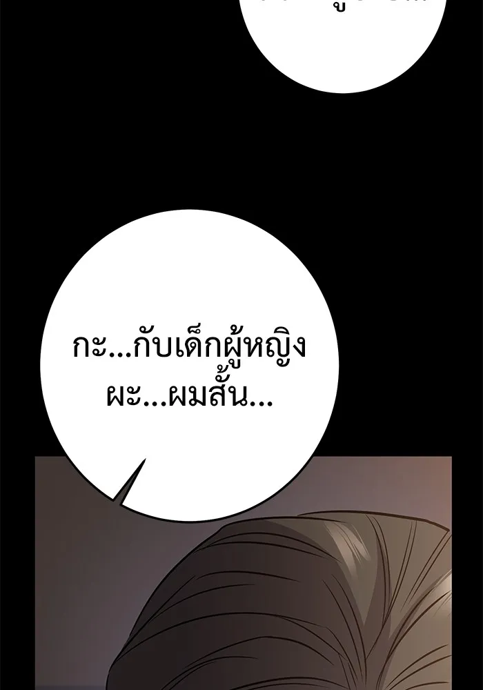 ราชินีนักบู๊ ตอนที่ 7 รูปที่ 125