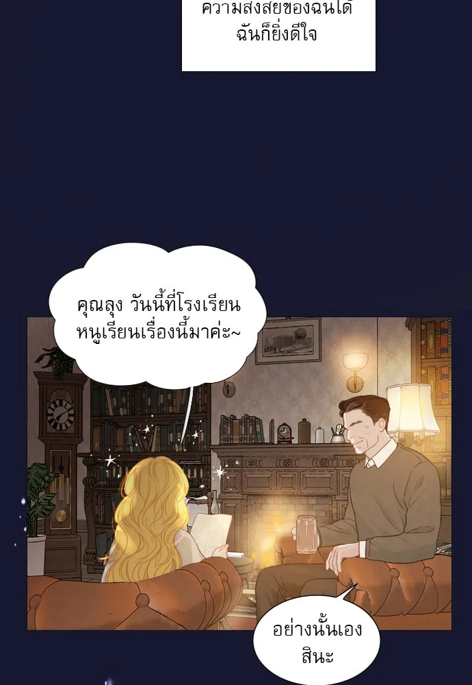 ถ้าไม่ร้อง ก็จงอ้อนวอนซะ ตอนที่ 8 รูปที่ 47