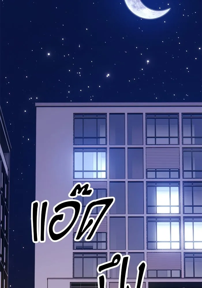 +99 ท่อนไม้พร้อมบวก ตอนที่ 22 รูปที่ 256