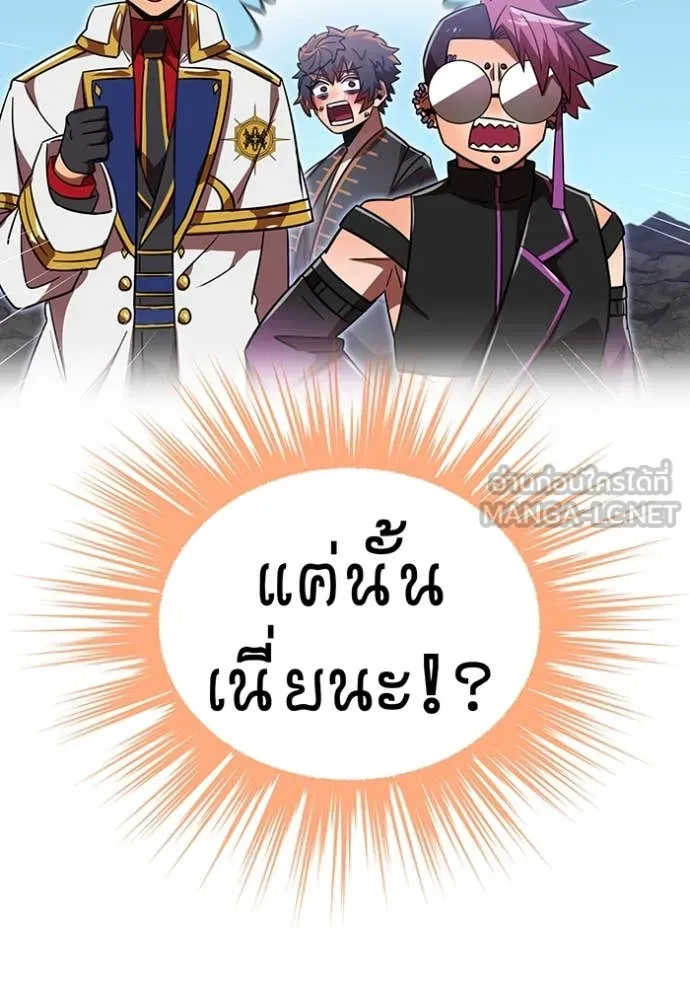 เพลเยอร์เลือดเทวะ ตอนที่ 69 รูปที่ 110