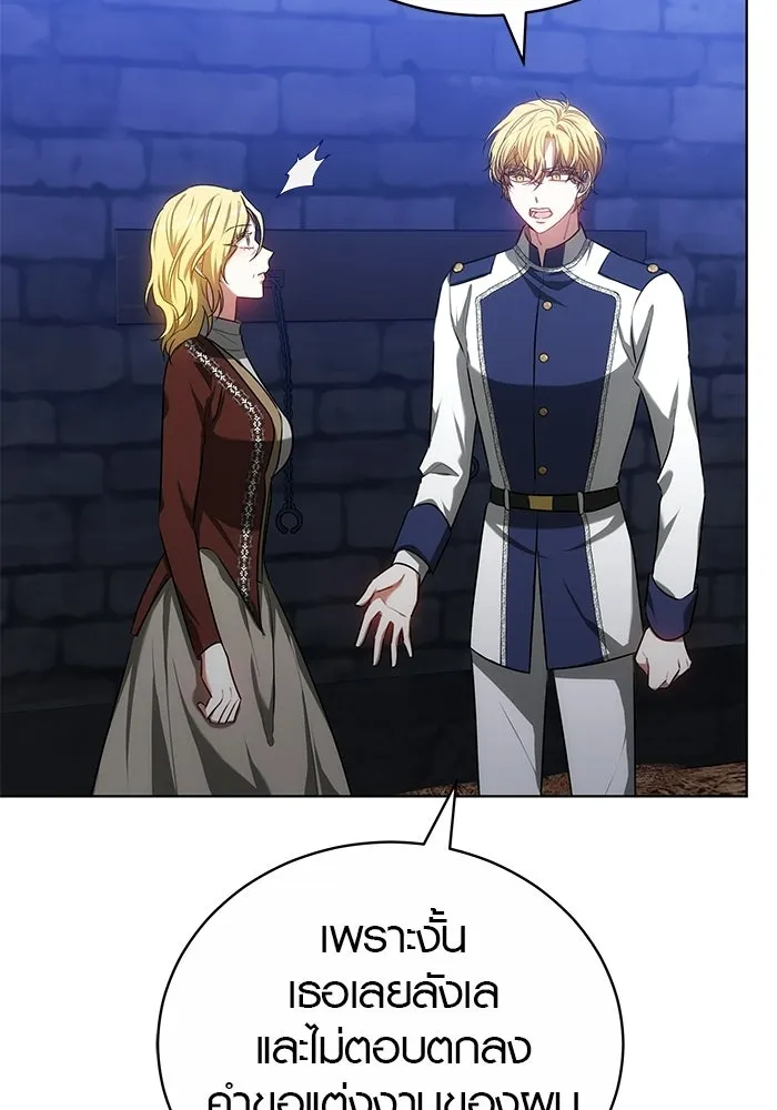 เหตุผลที่ฉันนอกใจ ตอนที่ 73 รูปที่ 79