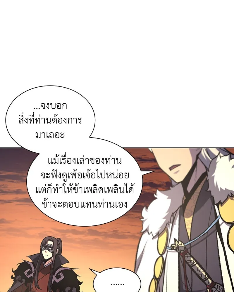 เกิดอีกทีเป็นว่าที่ประมุขลัทธิมาร ตอนที่ 25 รูปที่ 88