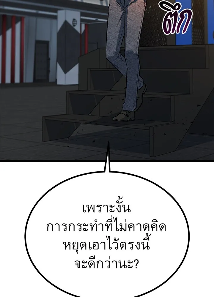 ราชาลานประลอง ตอนที่ 41 รูปที่ 155