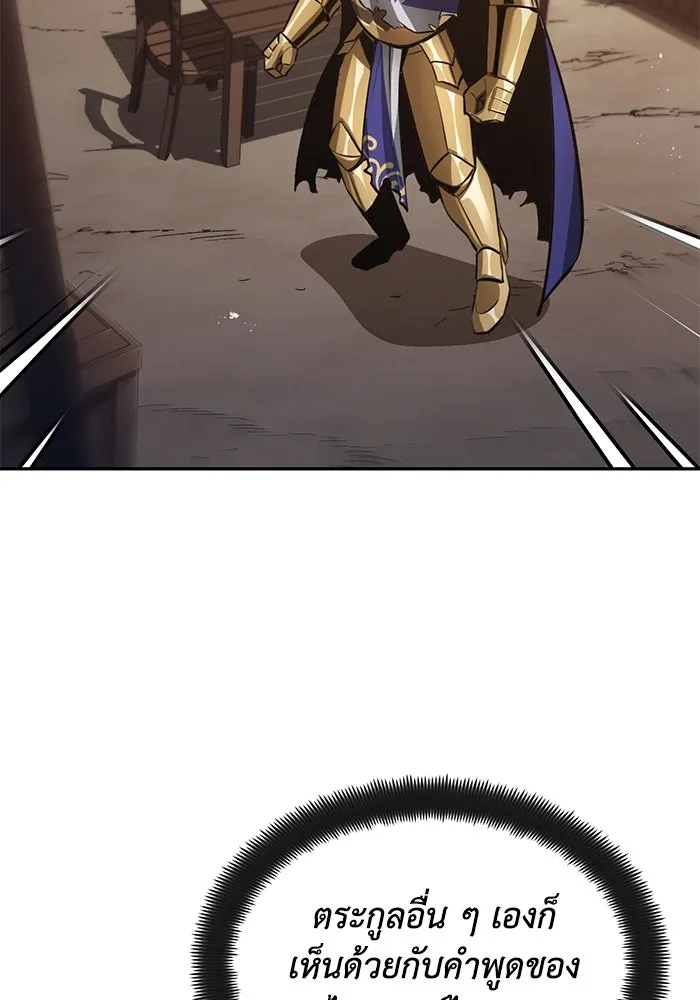 ชีวิตพลิกผันของลอร์ดผู้เกียจคร้าน ตอนที่ 41 จุดจบและการเริ่มต้นครั้งใหม่ รูปที่ 20