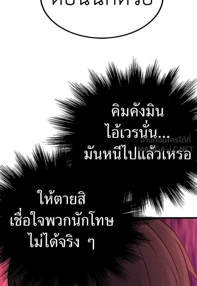 ผู้คุมหมายเลข 0 ตอนที่ 40 รูปที่ 84