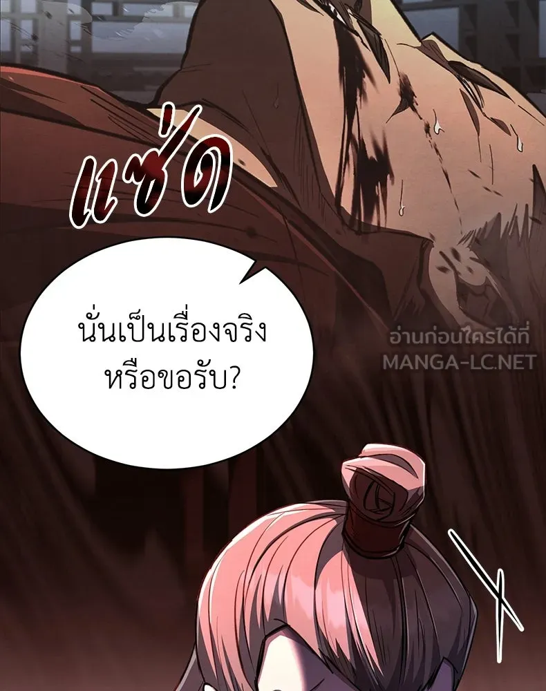 กำปั้นราชันคืนชีพ ตอนที่ 12 รูปที่ 132