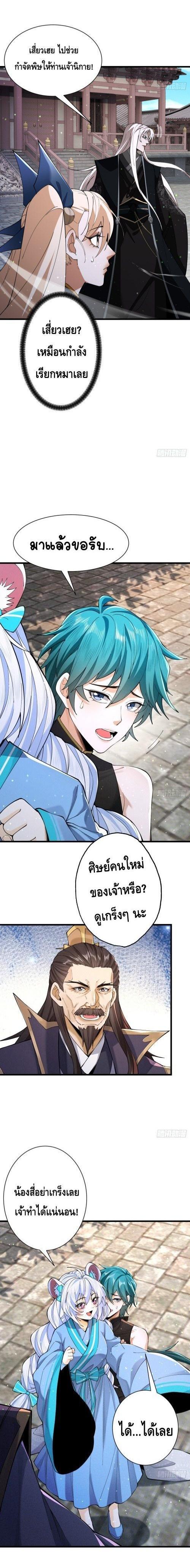 Manga-lc-com อ่านมังงะ อ่านการ์ตูน ออนไลน์ ฟรี My Cultivation Has No Limit ตอนที่ 1 2 3 4 5 6 7 8 9 10 11 12 13 14 ฟรี ไม่มีโฆษณา Manga-lc - อ่าน มังงะ อ่าน การ์ตูน ออนไลน์ อ่านมังงะ ฟรี