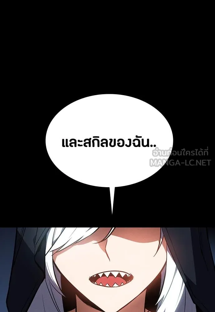 มือสังหารพันธุ์อมตะ ตอนที่ 39 รูปที่ 77