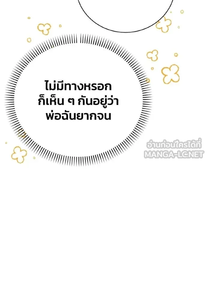 รักนะคะ ป๊ะป๋า ตอนที่ 41 รูปที่ 85