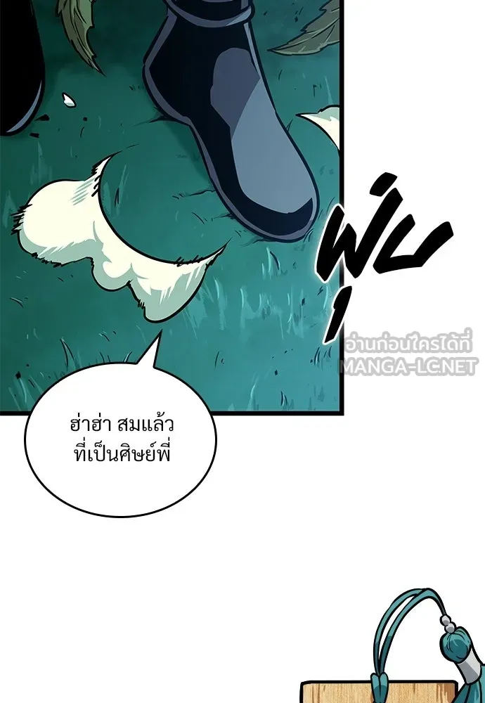 จอมยุทธ์ผู้จำได้ทุกสรรพสิ่ง ตอนที่ 4 รูปที่ 30
