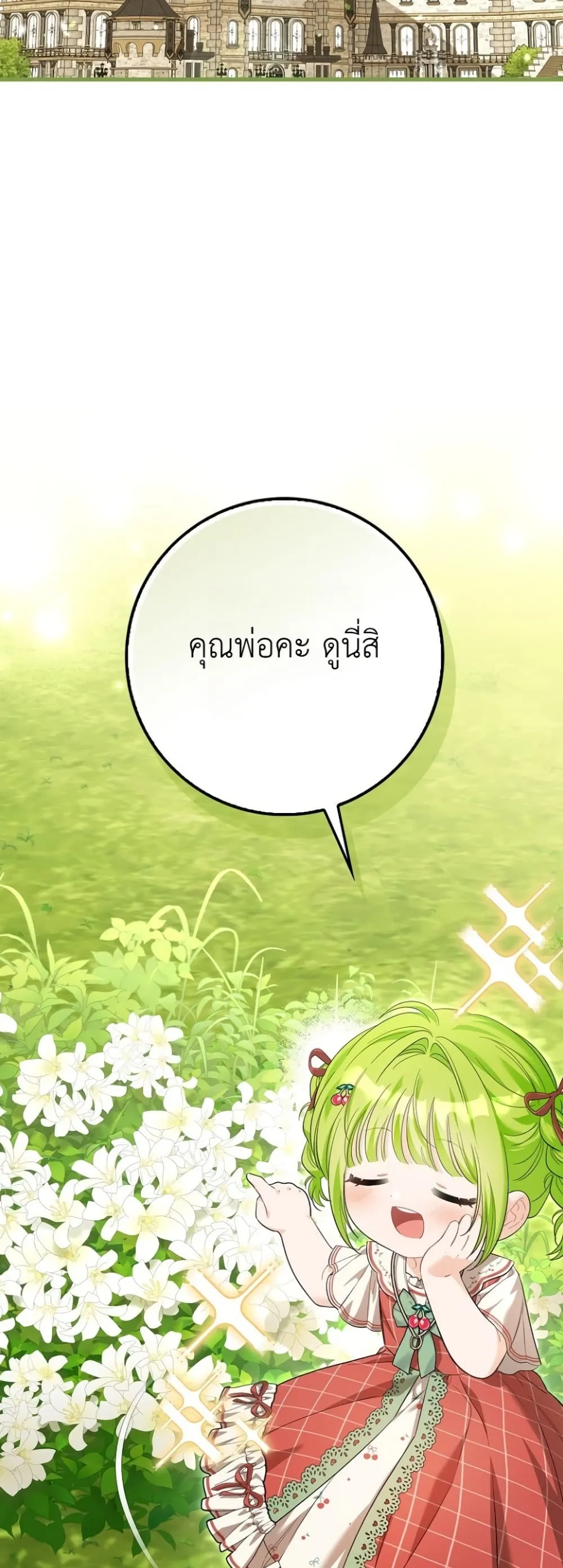 Manga-lc-com อ่านมังงะ อ่านการ์ตูน ออนไลน์ ฟรี The Baby Sprout Blooming in the Villainous Duke’s Family ตอนที่ 1 2 3 4 5 6 7 8 9 10 11 12 13 14 ฟรี ไม่มีโฆษณา Manga-lc - อ่าน มังงะ อ่าน การ์ตูน ออนไลน์ อ่านมังงะ ฟรี