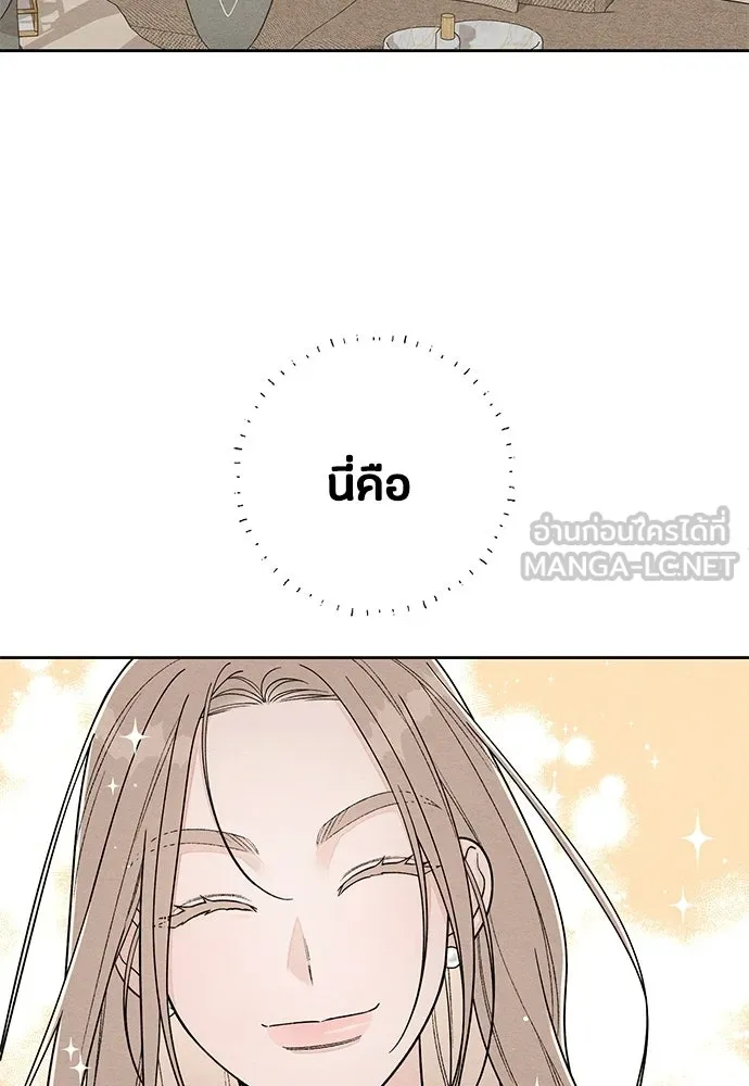 เป็นวัยรุ่นมันเหนื่อย ตอนที่ 103 รูปที่ 18