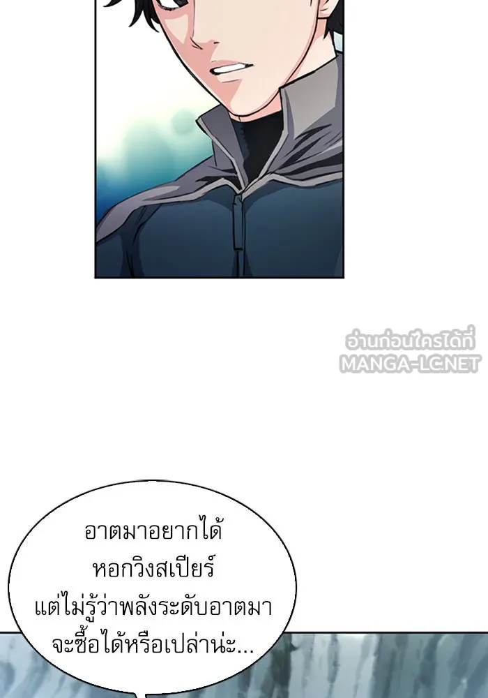 ดรูอิดแห่งสถานีโซล ตอนที่ 45 รูปที่ 135