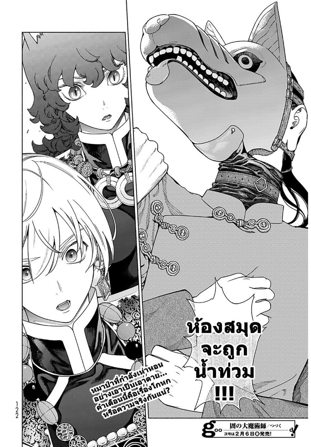 Manga-lc-com อ่านมังงะ อ่านการ์ตูน ออนไลน์ ฟรี Magus of the Library ตอนที่ 1 2 3 4 5 6 7 8 9 10 11 12 13 14 ฟรี ไม่มีโฆษณา Manga-lc - อ่าน มังงะ อ่าน การ์ตูน ออนไลน์ อ่านมังงะ ฟรี
