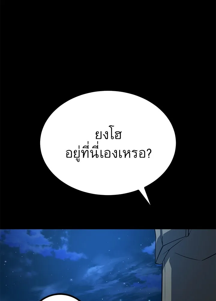 ราชาลานประลอง ตอนที่ 26 รูปที่ 43