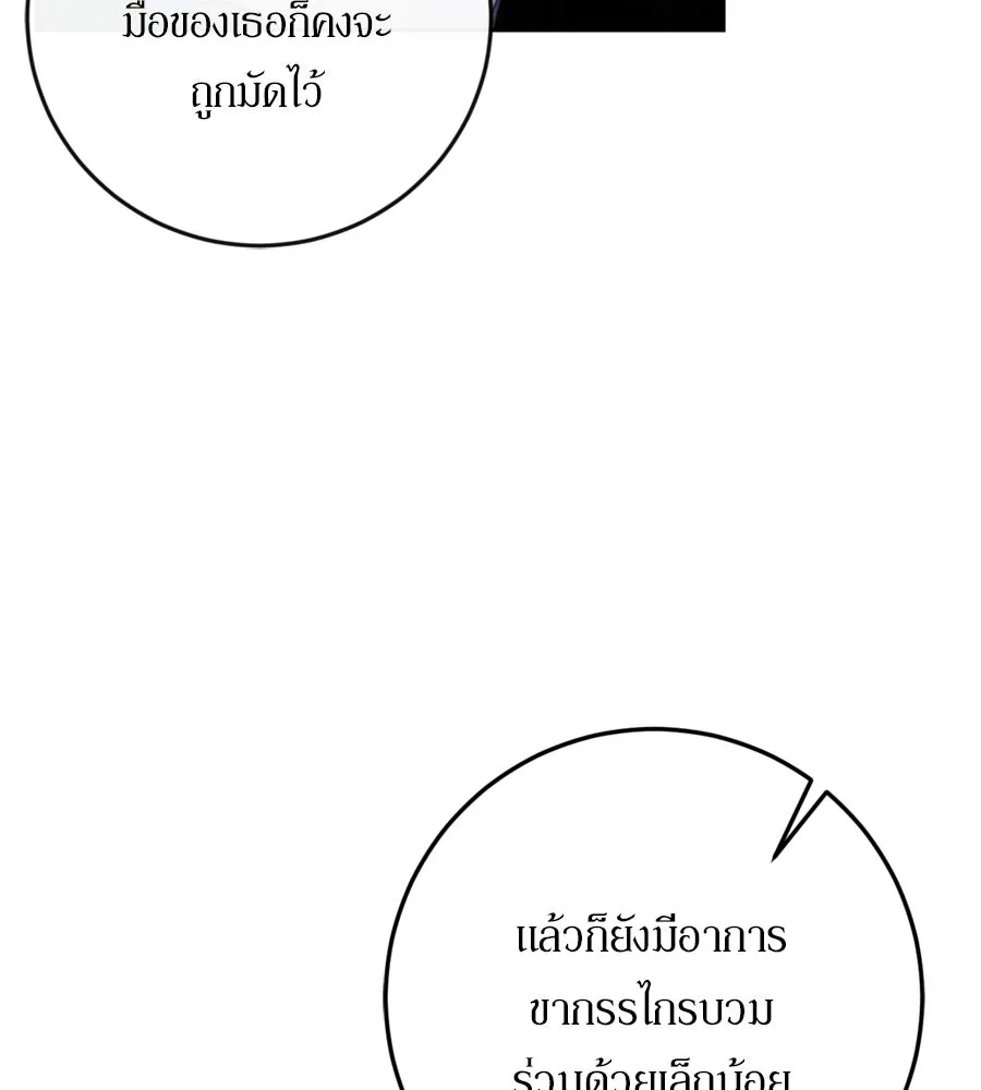 เบื้องหลังรอยยิ้มของเจ้าหญิง ตอนที่ 35 รูปที่ 73