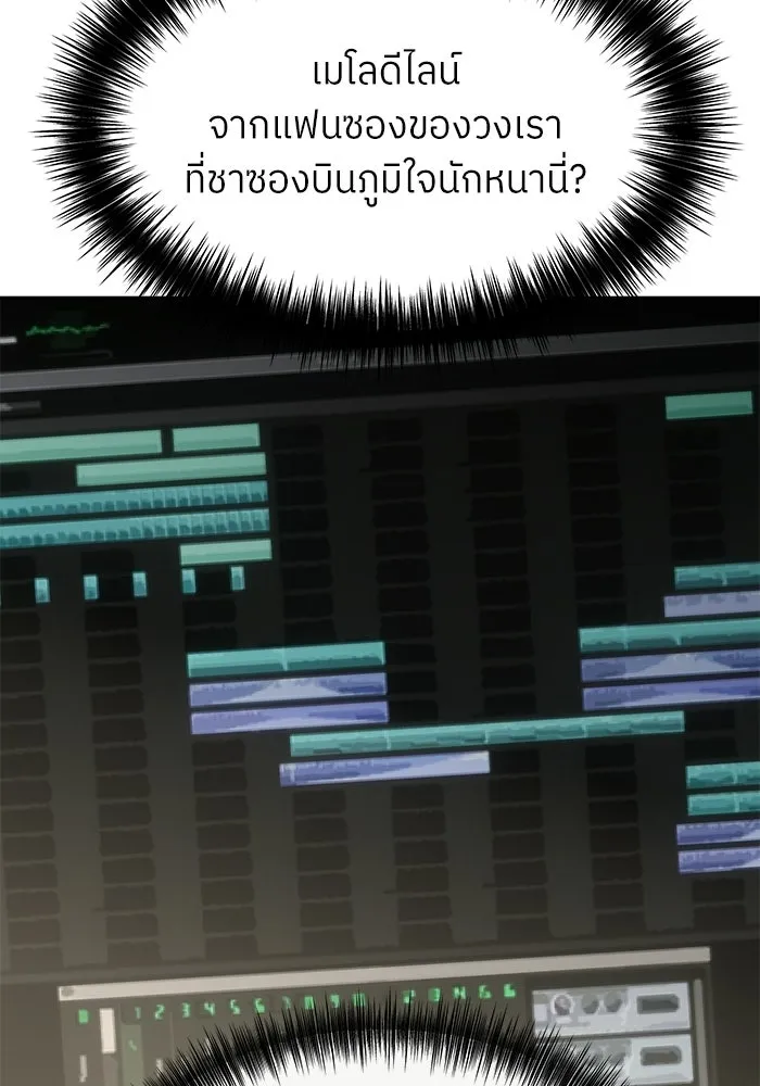 ย้อนเวลามาเป็นมักเน่ ตอนที่ 70 รูปที่ 110