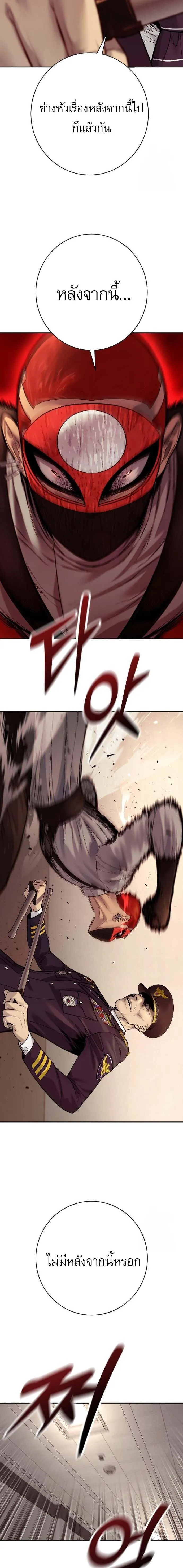 Return of the Bloodthirsty Police ตำรวจน_กฆ_า ตอนที่ ตอนที่ 90 รูปที่ 16