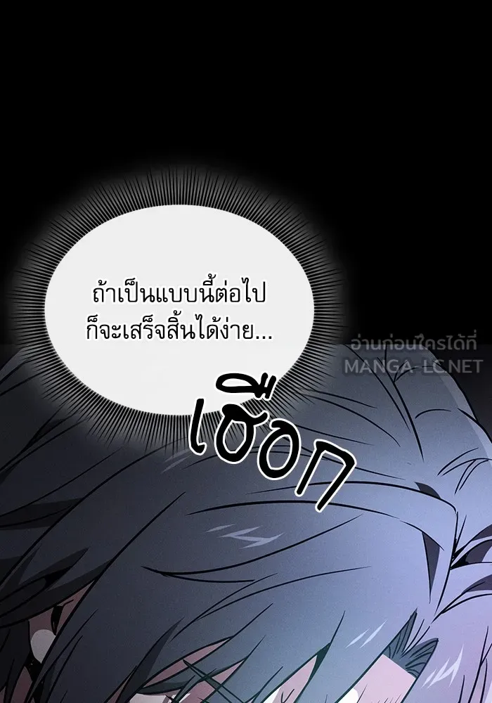 นักดาบอัจฉริยะจากอะคาเดมี ตอนที่ 55 รูปที่ 87