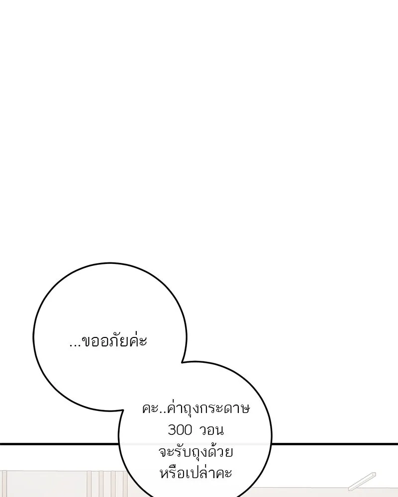 ตำนานเทพธิดาตกสวรรค์ ตอนที่ 125 รูปที่ 74