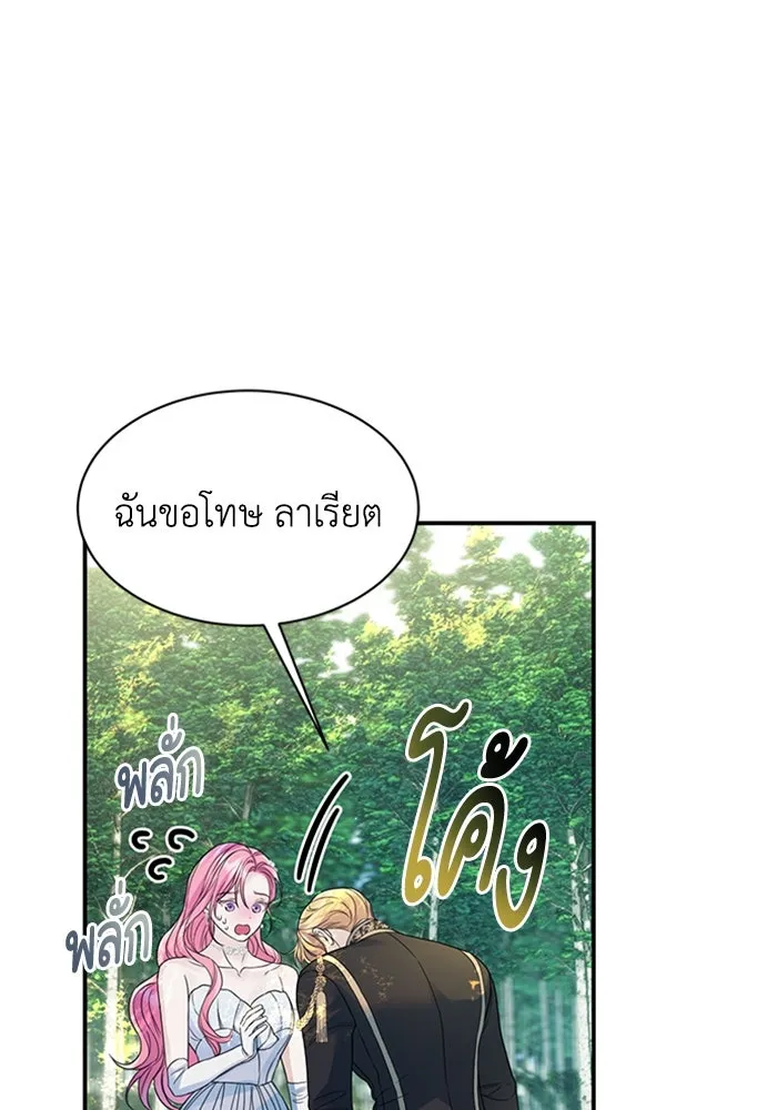 ไหนบอกว่าฉันใกล้ตาย ตอนที่ 55 รูปที่ 49