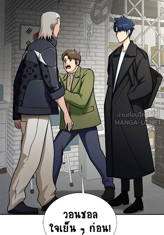 เพลเยอร์นักกินเหล็ก ตอนที่ 14 รูปที่ 96