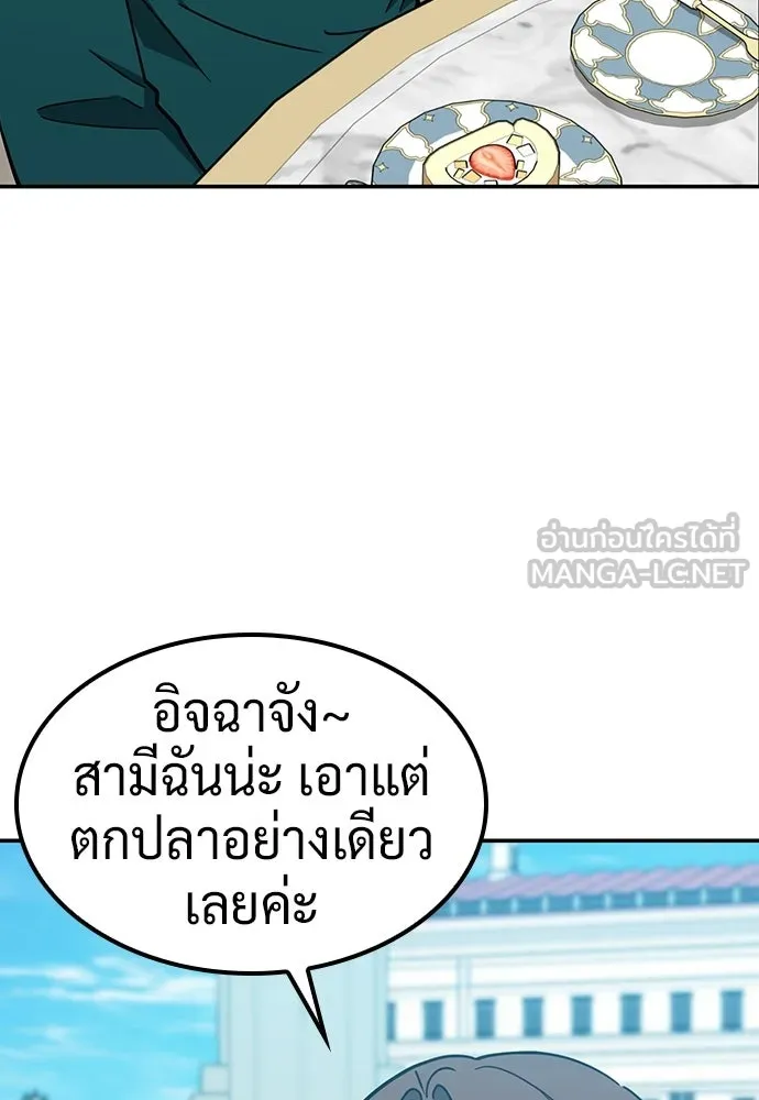 คลินิกสัตว์ต่างโลกของคิมโอจิน ตอนที่ 37 รูปที่ 57
