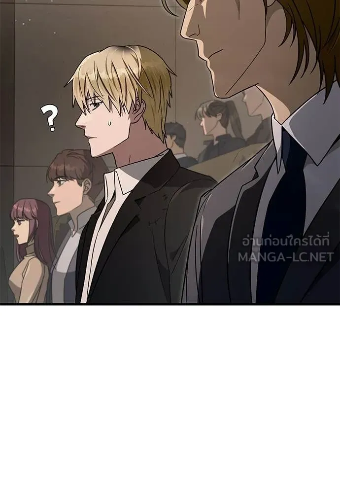 เชื่อเถอะ ฉันเป็นฮัน ตอนที่ 81 รูปที่ 35