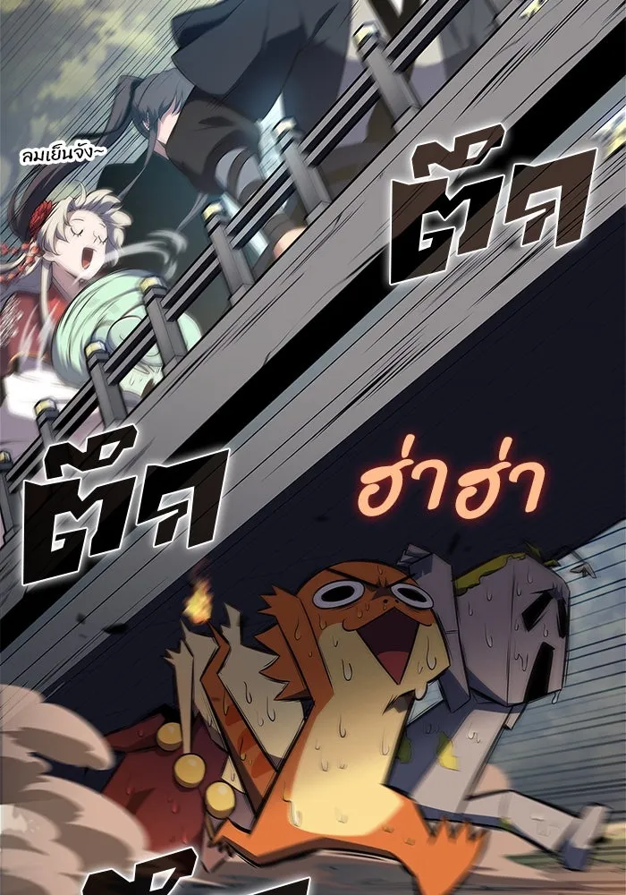 ผู้เล่นหน้าใหม่เลเวลแมกซ์ ตอนที่ 169 มูริม โลกแห่งความยุติธรรมและค รูปที่ 61