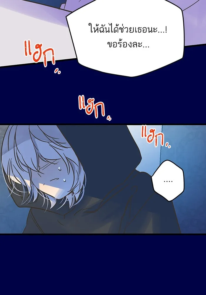 ฉันมันร้าย หรือเพราะโลกไม่น่ารัก ตอนที่ 189 รูปที่ 35