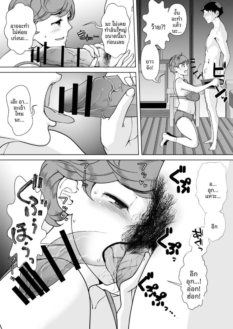 Doujin-Lc- อ่าน โดจิน มังฮวา เกาหลี ญี่ปุ่น จีน แปลไทย บริการคุณเเม่ร่วมทาง (Yameta Takashi) ตอนที่ 1 2 3 4 5 6 7 8 9 10 11 12 13 14 ฟรี ไม่มีโฆษณา อ่าน โดจิน Manhwa เกาหลี ญี่ปุ่น จีน เรามีครบ คัดมาให้เน้นๆ โดจิน 18+ รับประกันความฟินโดย  Doujin Lc