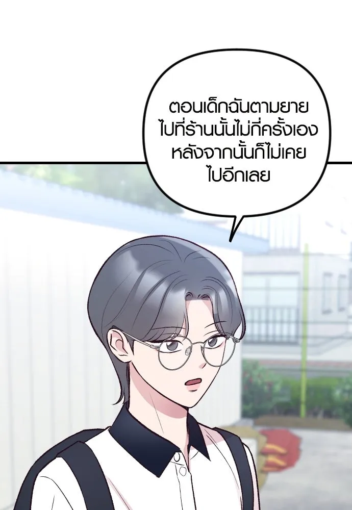 รักกันคนละครึ่งทาง ตอนที่ 14 รูปที่ 53