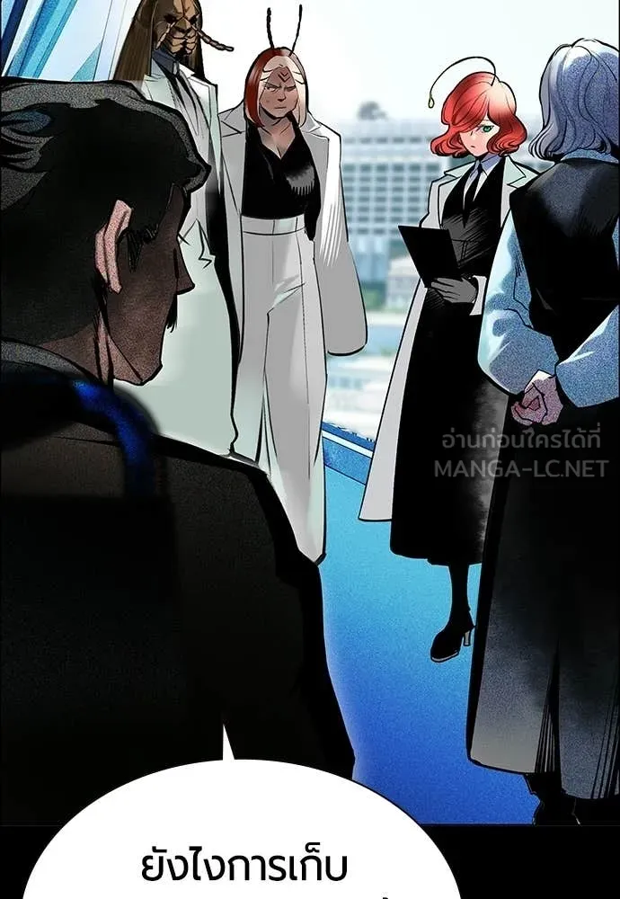 Jungle Juice ตอนที่ 178 รูปที่ 93