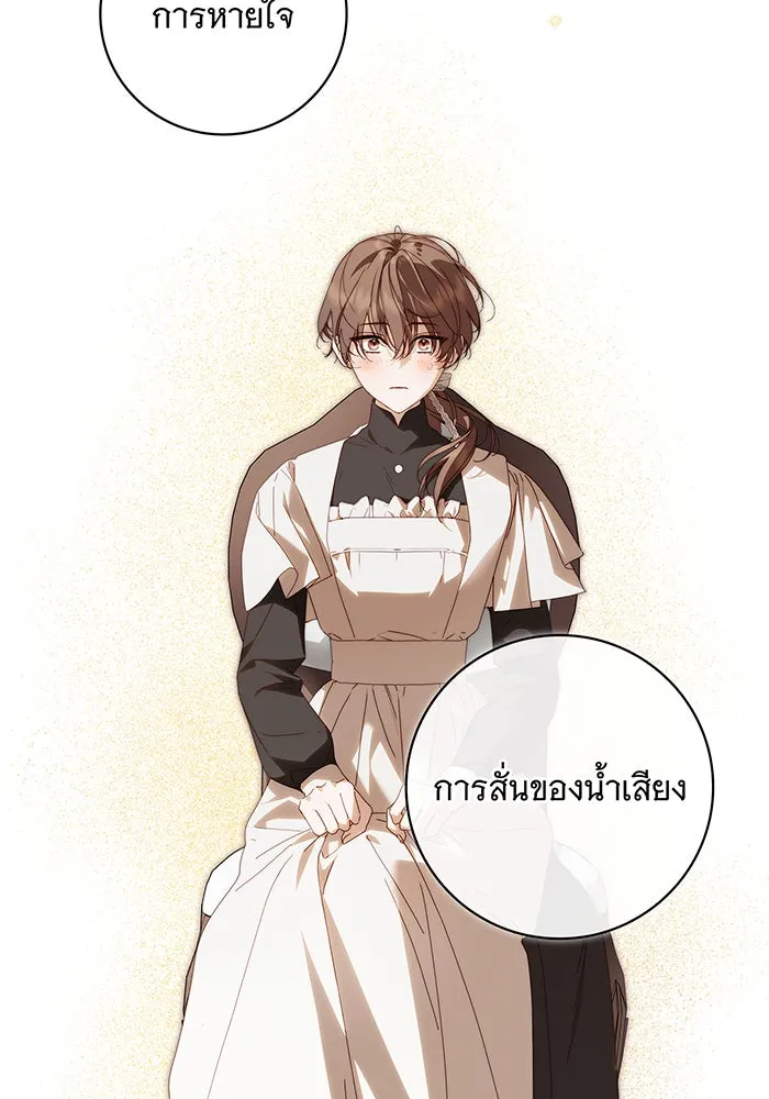 สาว(ลับ)ใช้ของท่านเคานต์ตาบอด ตอนที่ 26 รูปที่ 112