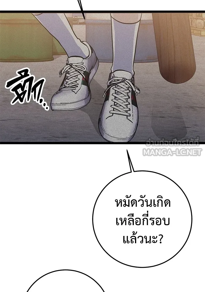 ราชินีนักบู๊ ตอนที่ 2 รูปที่ 192